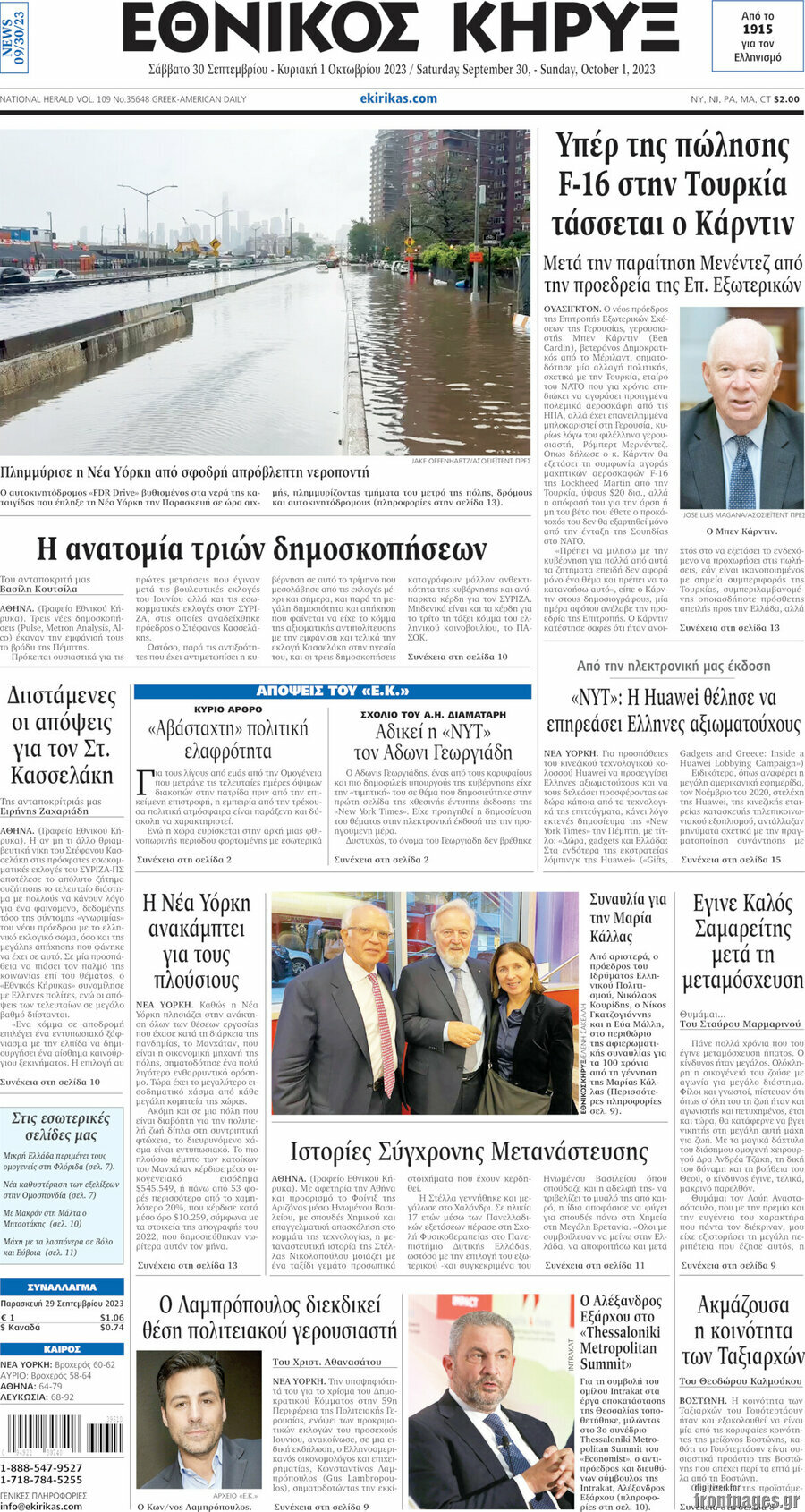 Εθνικός Κήρυξ