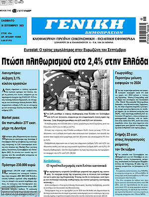 Πρωτοσέλιδο Γενική Δημοπρασιών