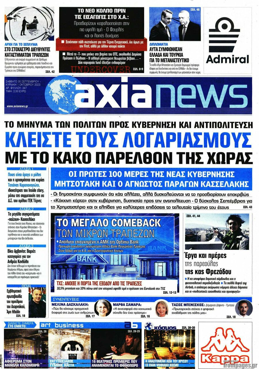 Η Αξία