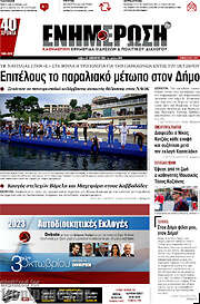 /Ενημέρωση