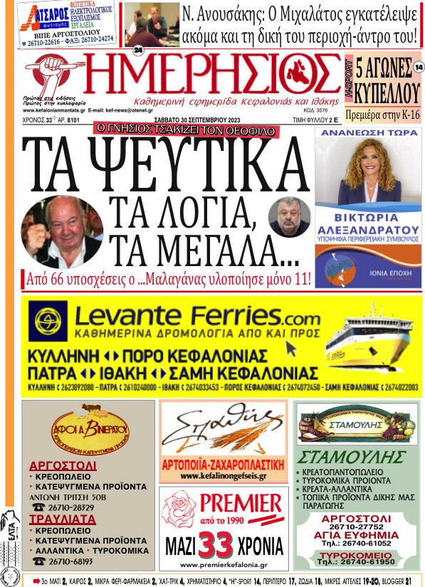 Ημερήσιος