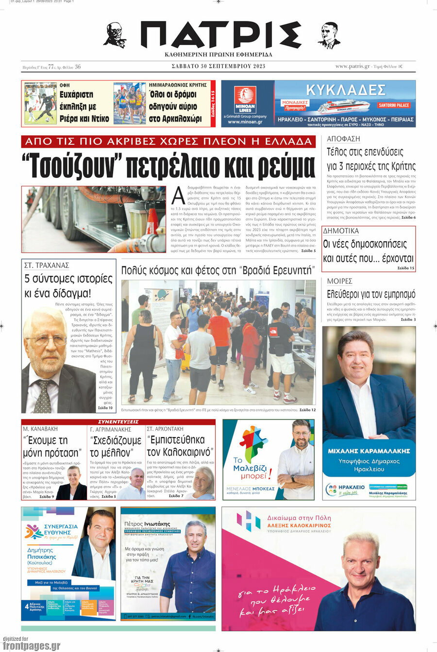 Πατρίς