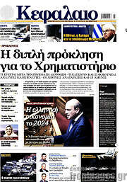 /Κεφάλαιο