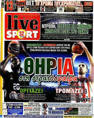 Πρωτοσέλιδο εφημερίδας Live Sport - protoselida