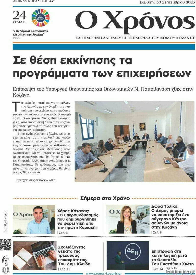 Χρόνος