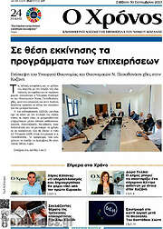 /Χρόνος