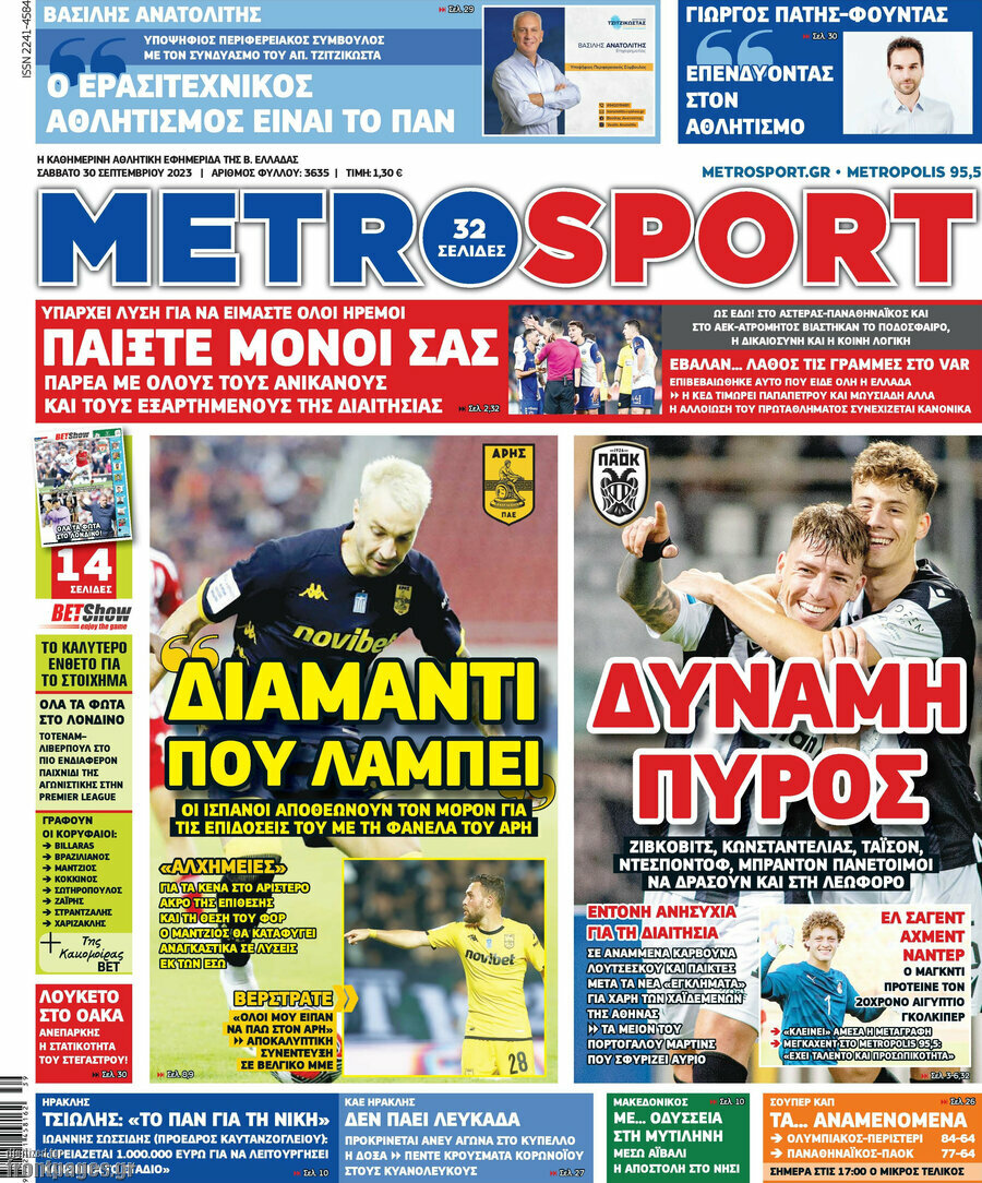 MetroSport