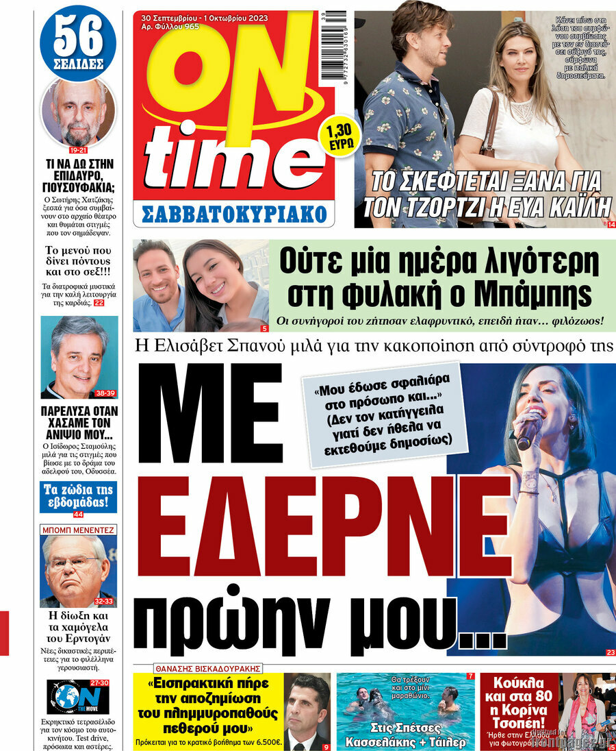 ON time