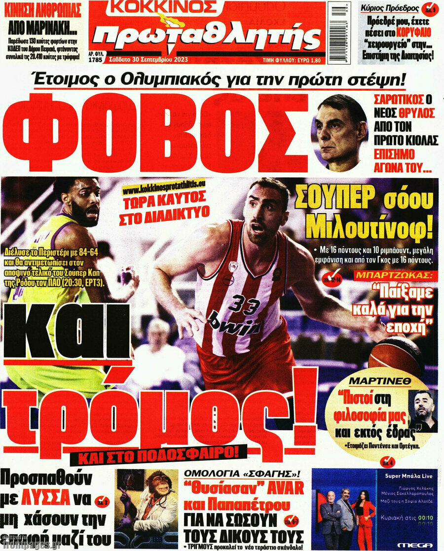 Πρωταθλητής