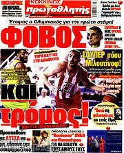 /Πρωταθλητής