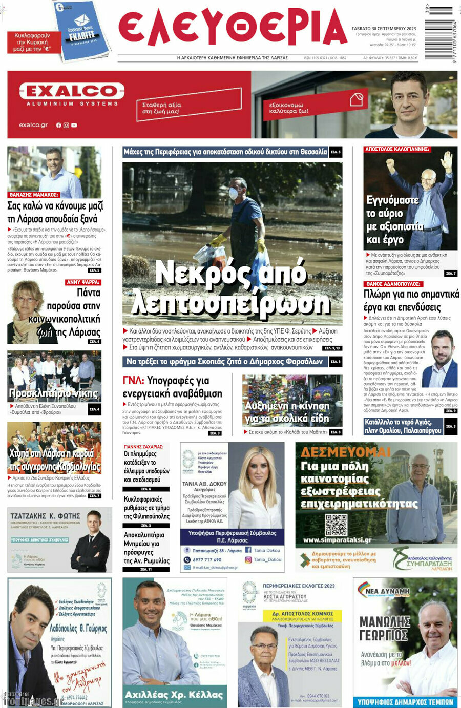Ελευθερία