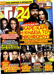 /TV24