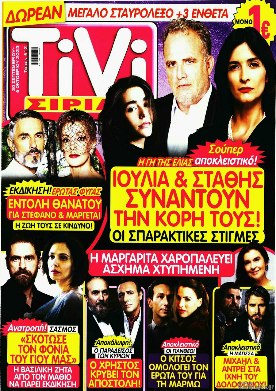 TIVI Σίριαλ