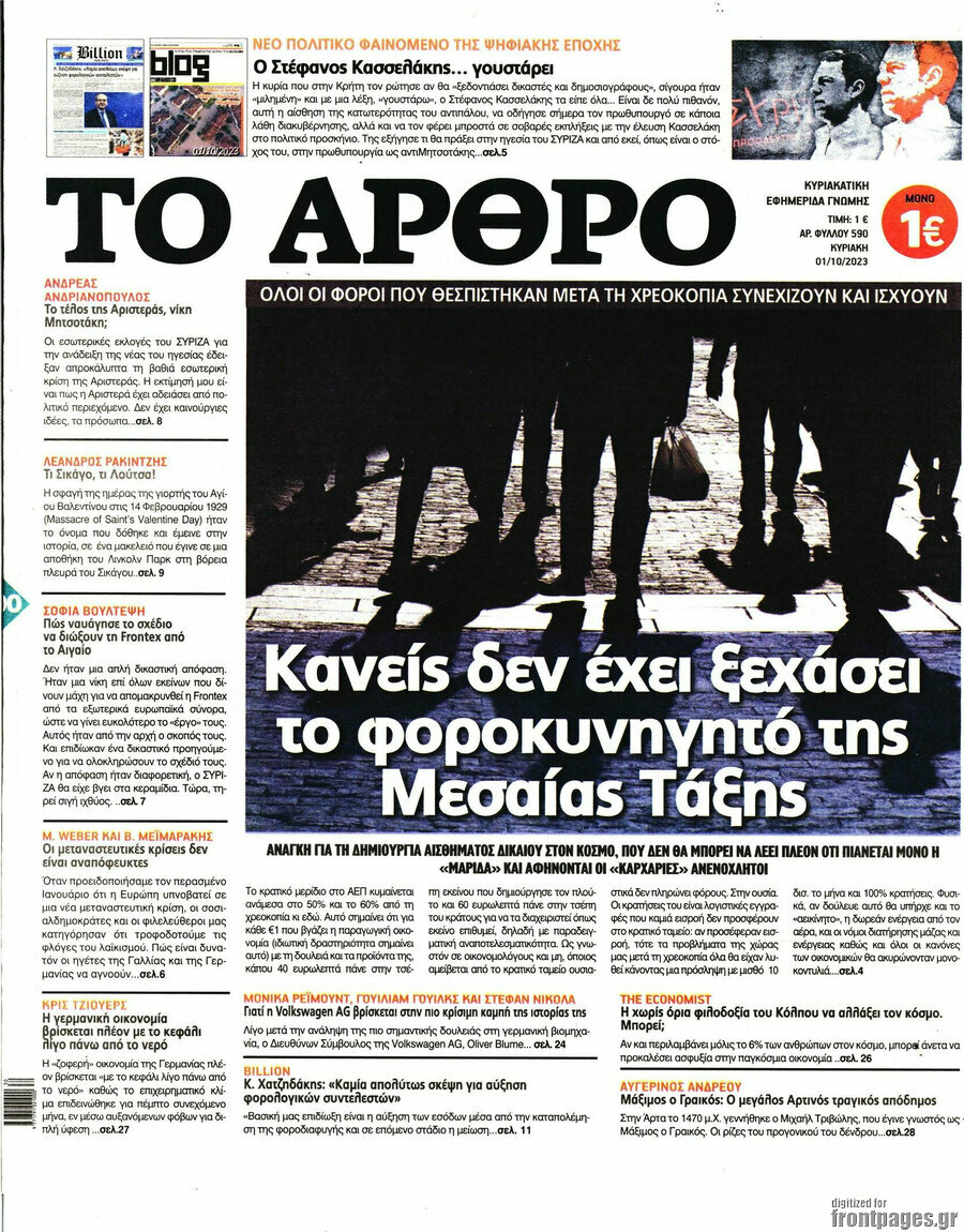 Άρθρο