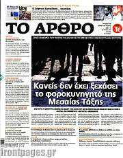 /Άρθρο