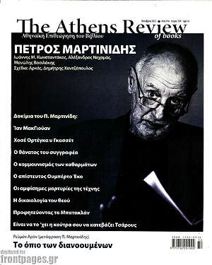Περιοδικό The Athens review of books