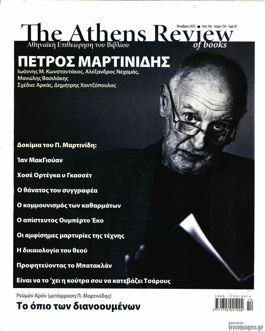 The Athens review of books