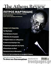 /The Athens review of books