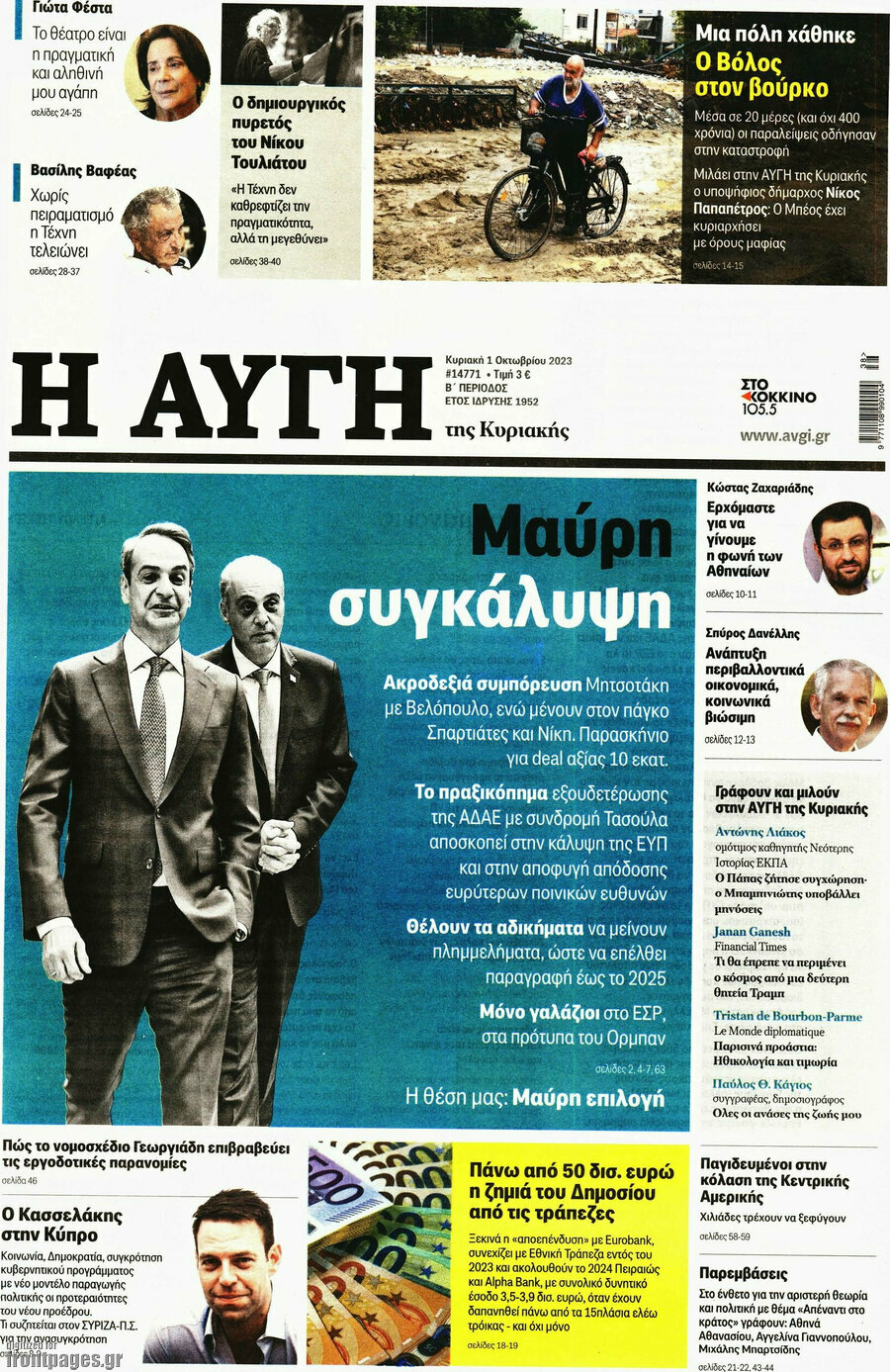 Αυγή