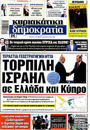 /Δημοκρατία