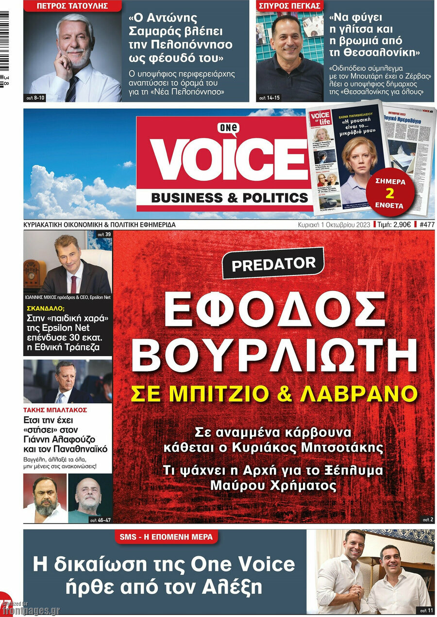 One Voice