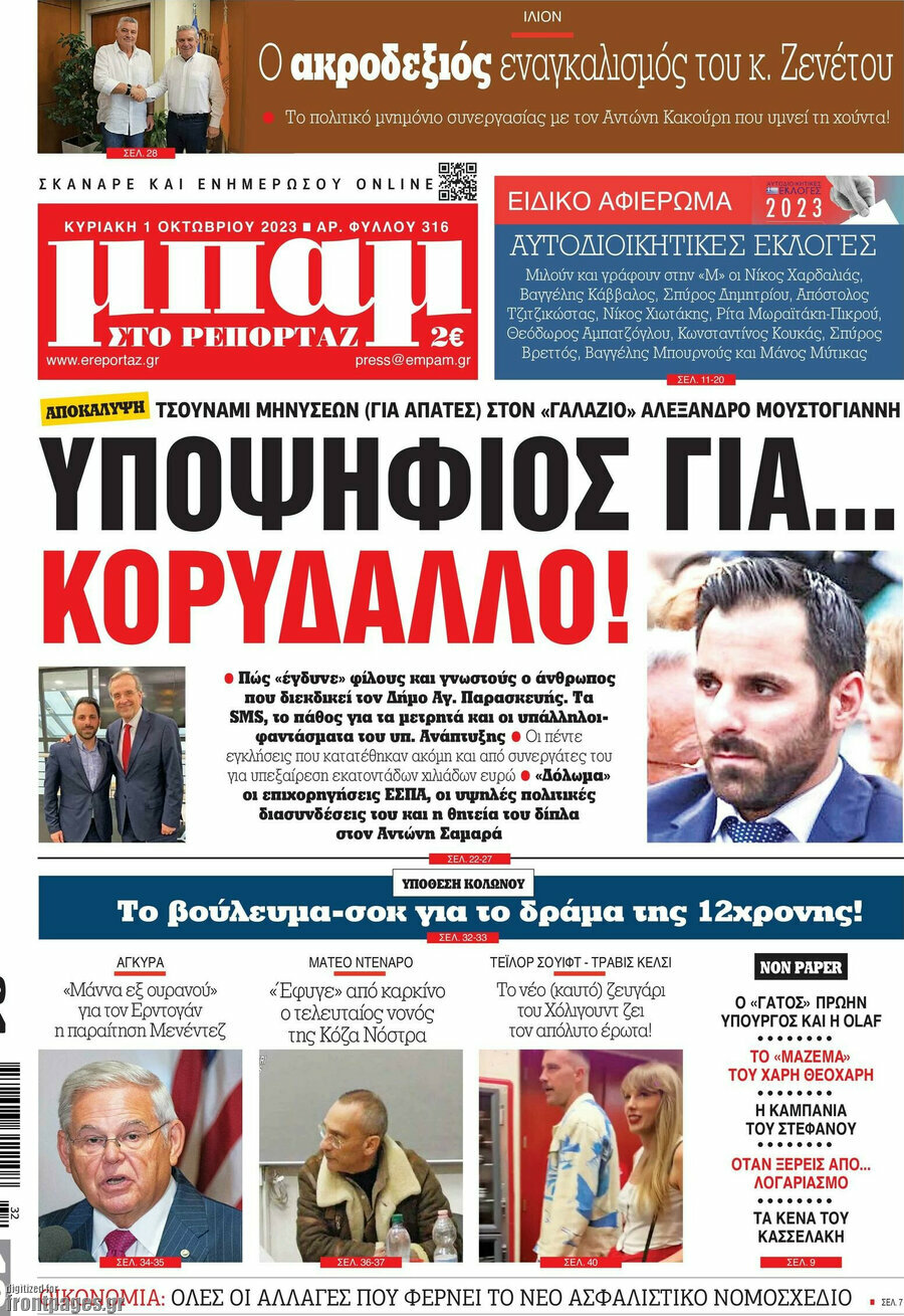 Μπαμ