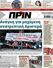 /Πριν