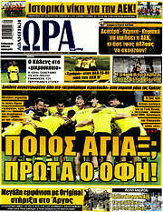 /Η Ώρα των Σπορ