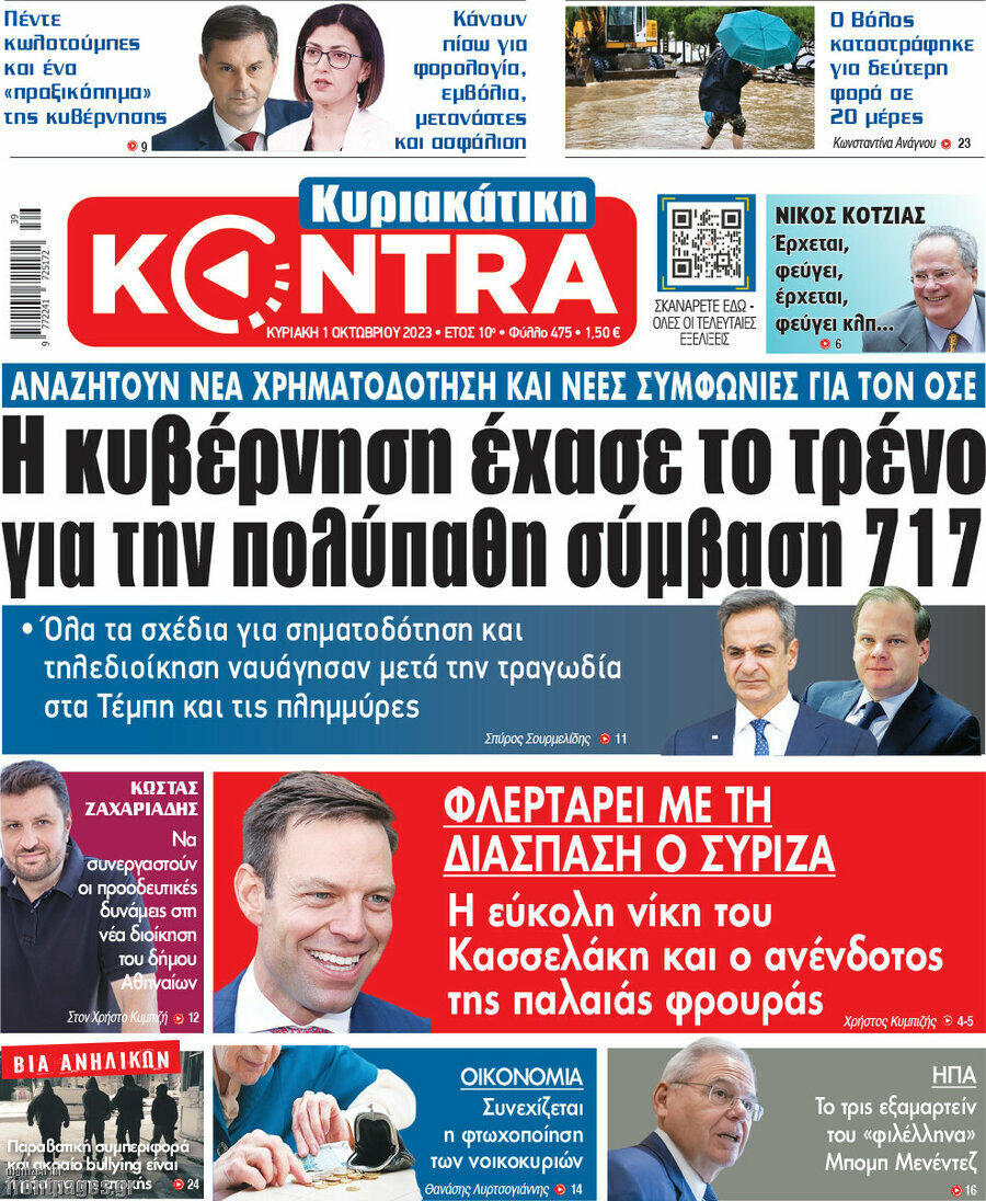 Kontra News
