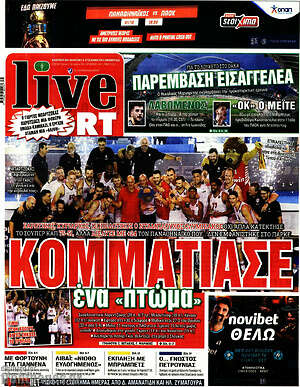 Εφημερίδα Live Sport