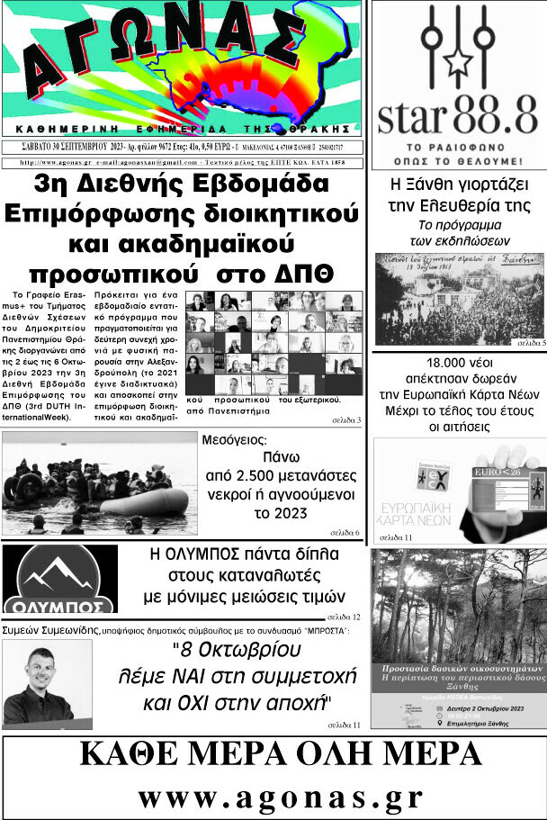Αγώνας