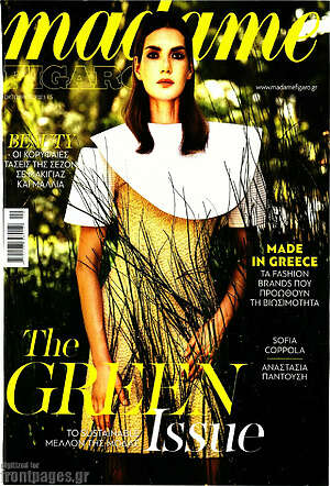 Περιοδικό Madame Figaro