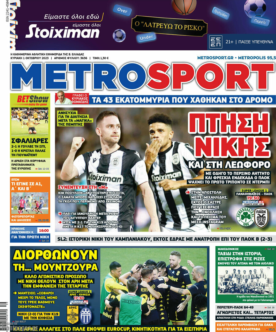 MetroSport