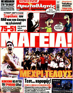 Εφημερίδα Πρωταθλητής