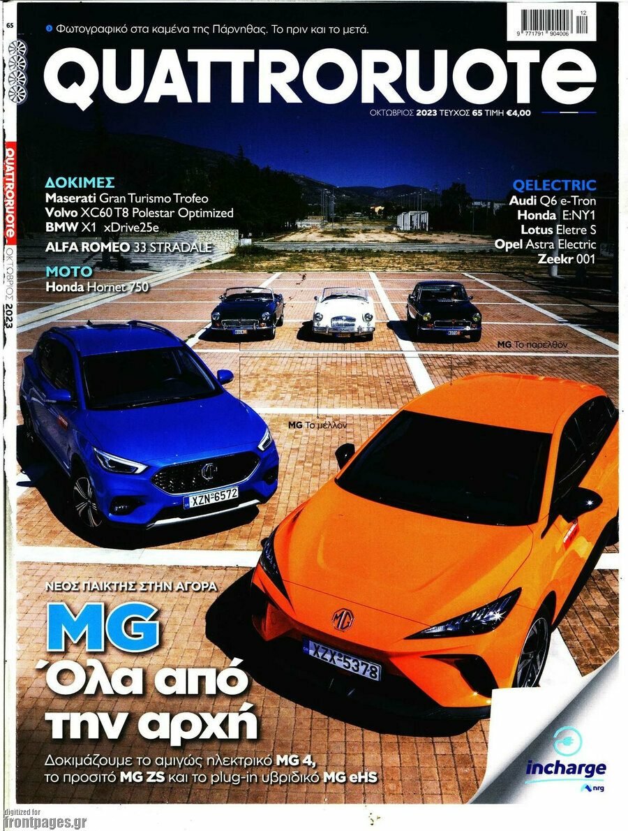 Quattroruote