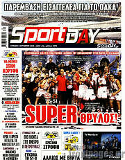 /Sport Day