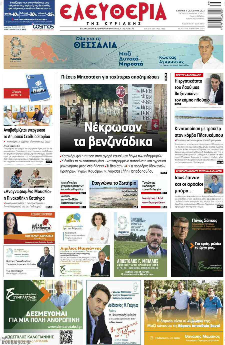 Ελευθερία