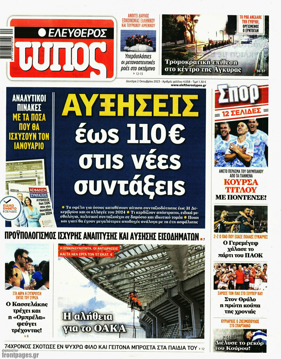 Ελεύθερος Τύπος
