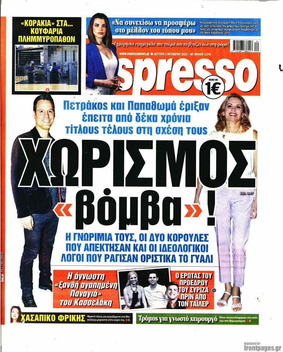 Espresso