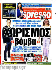 /Espresso