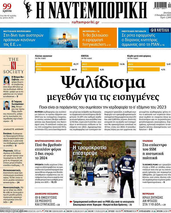 Η Ναυτεμπορική