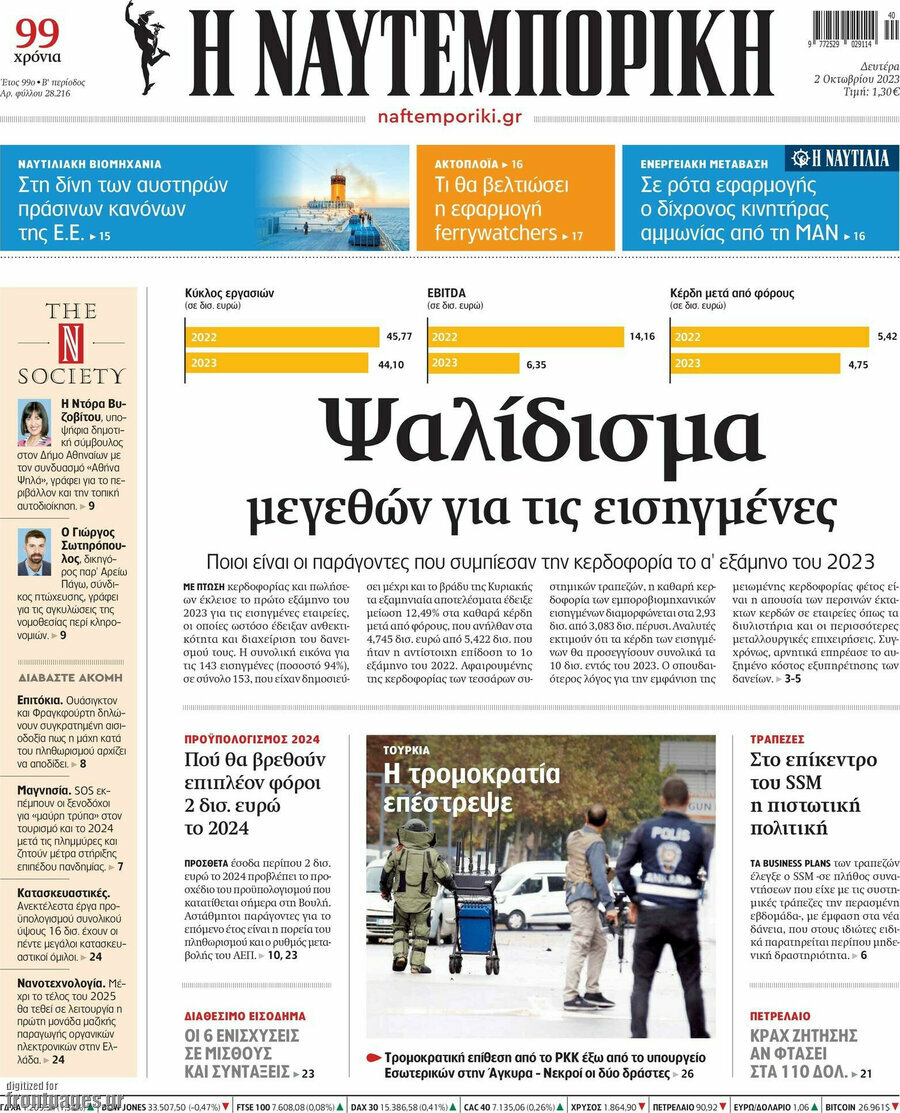 Η Ναυτεμπορική