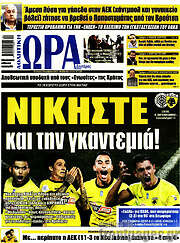 /Η Ώρα των Σπορ