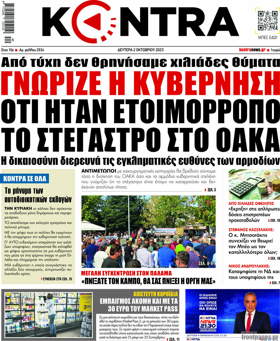 Kontra News