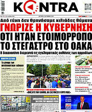 /Kontra News