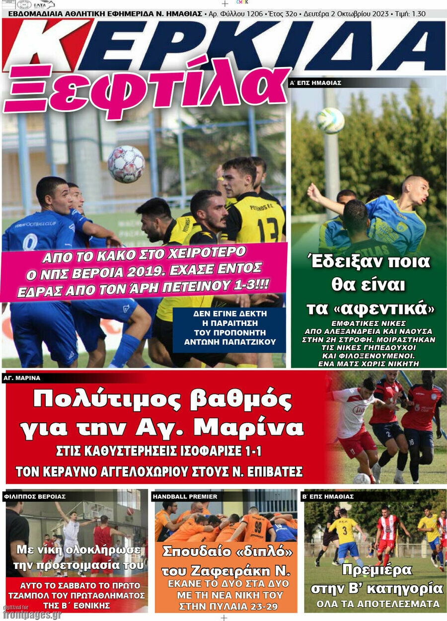 Κερκίδα