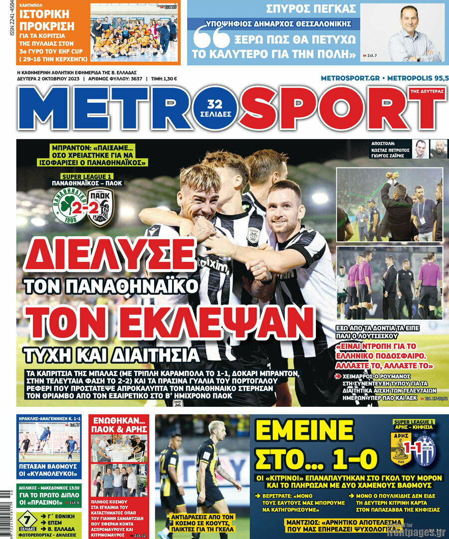 MetroSport