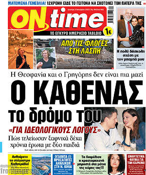 ON time
