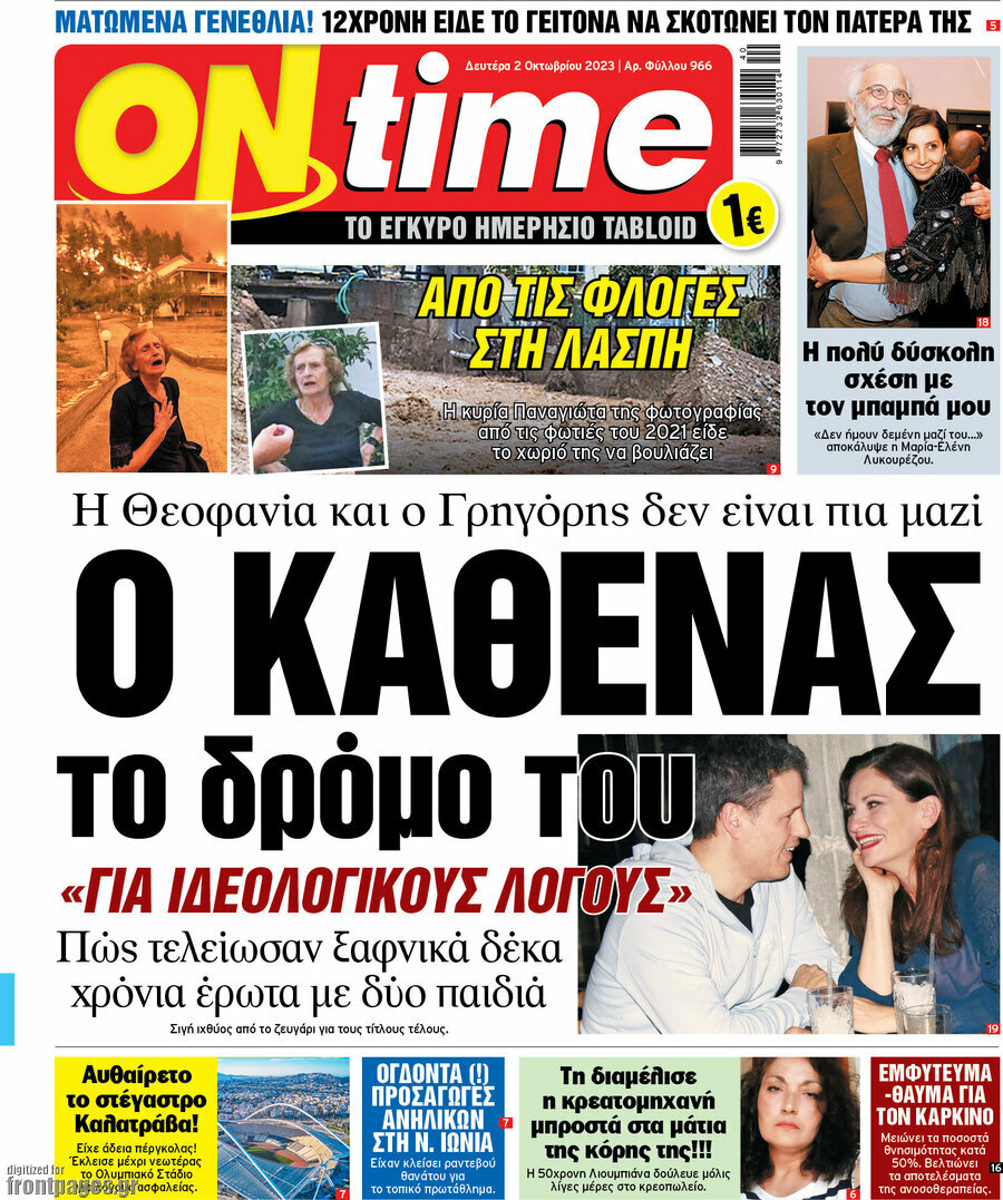 ON time