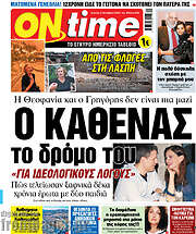 /ON time